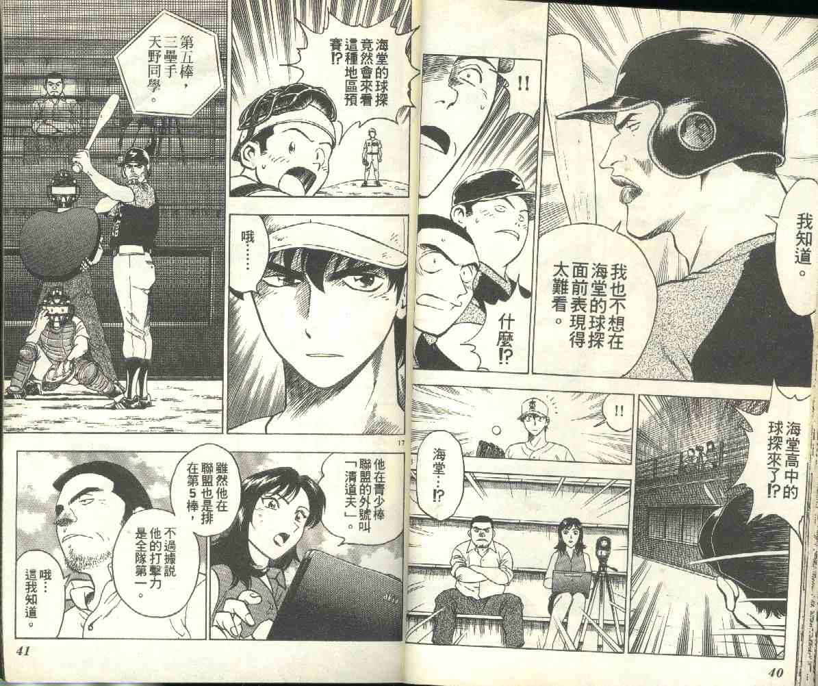 第19卷 第21页