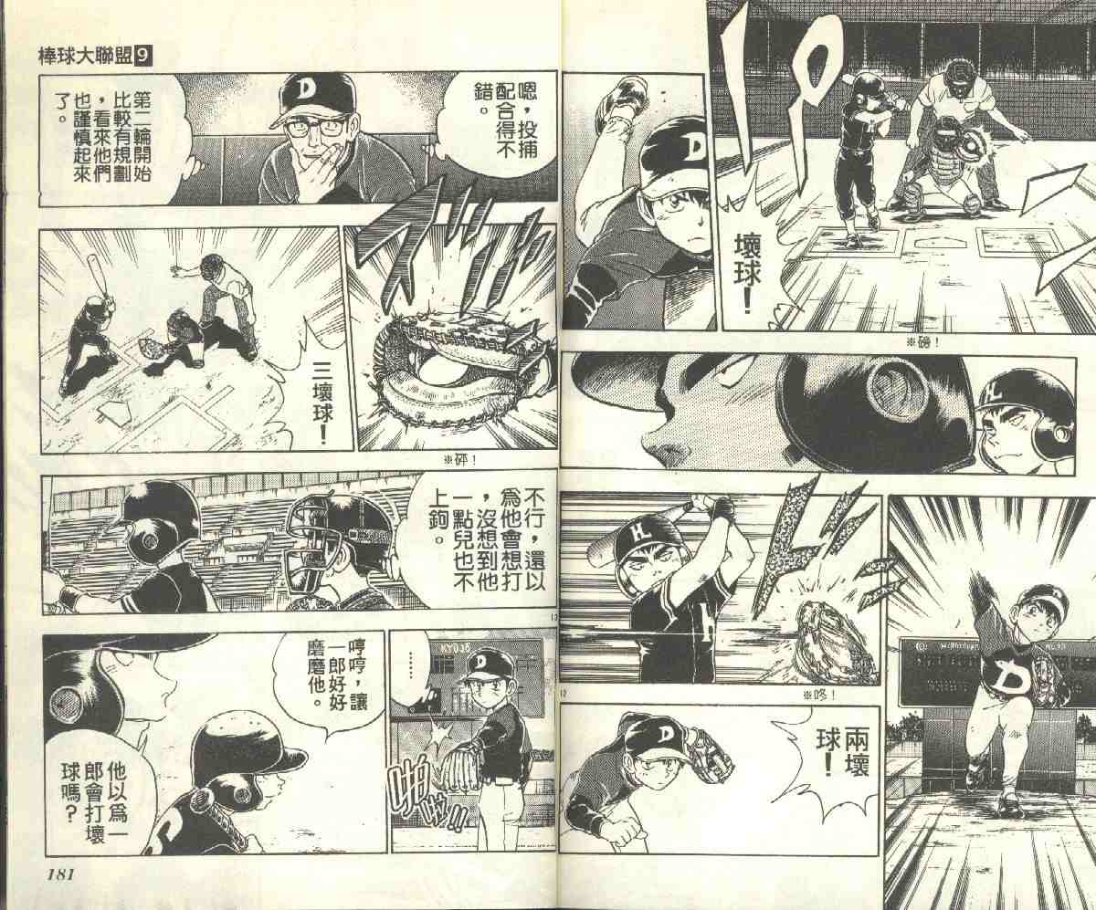 第9卷 第89页