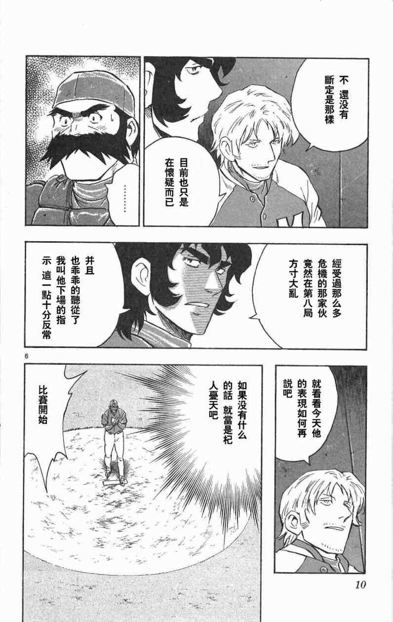 第67卷 第8页