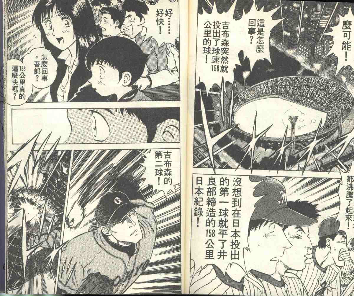 第2卷 第85页