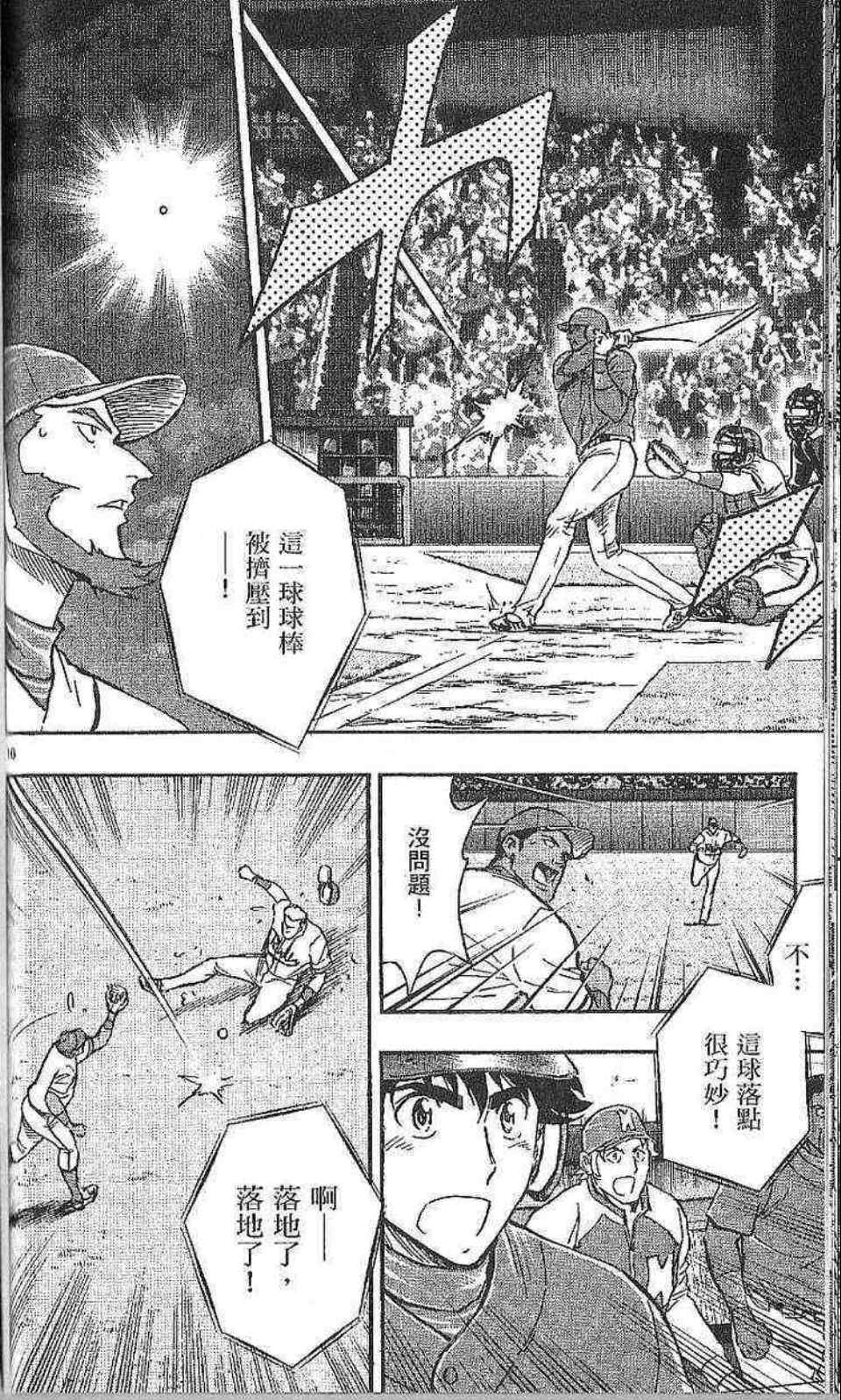 第77卷 第72页