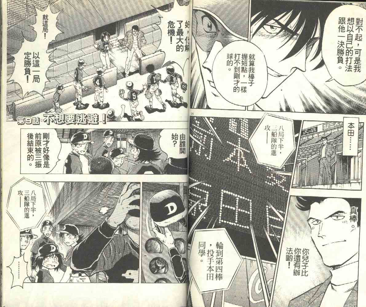 第13卷 第82页