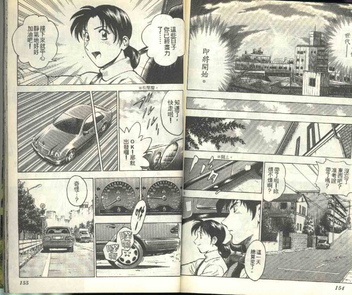 第23卷 第78页