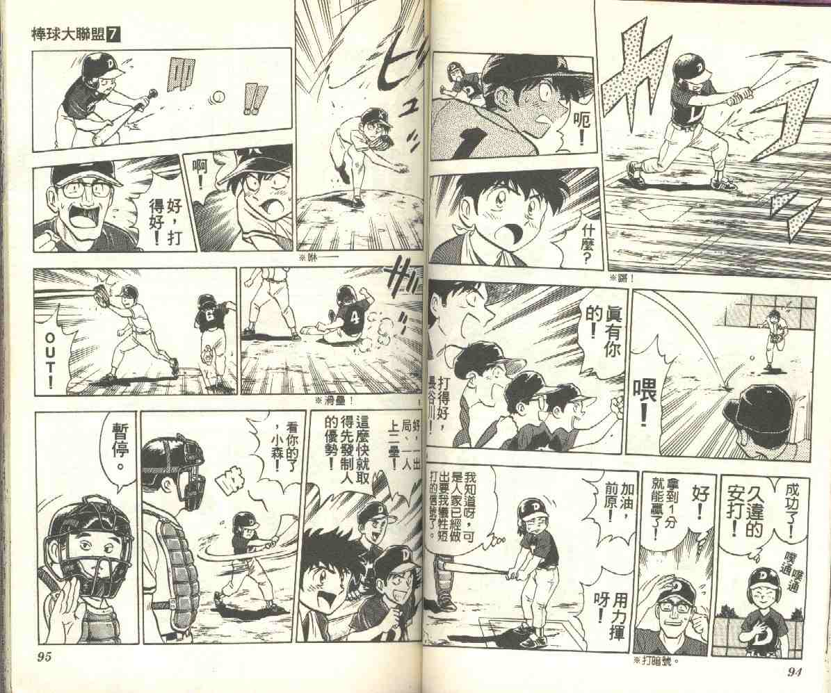 第7卷 第47页