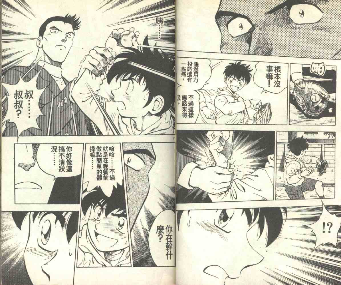 第14卷 第30页