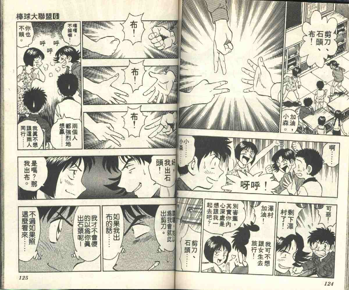 第6卷 第64页