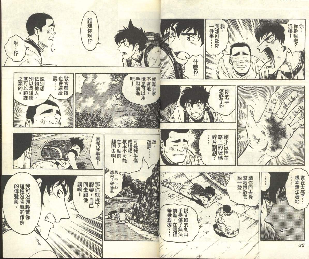 第25卷 第16页