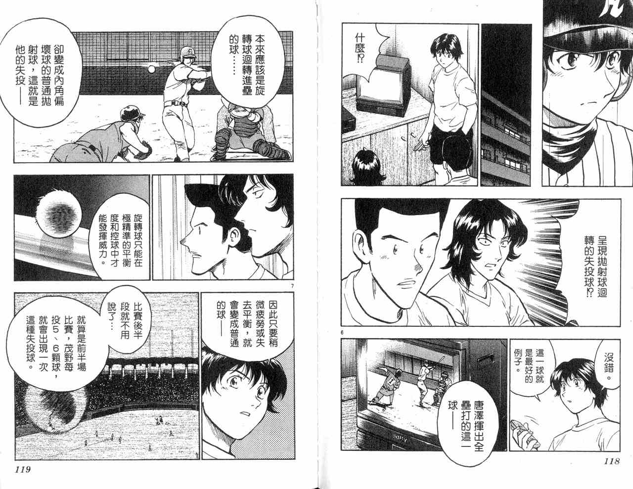 第43卷 第61页