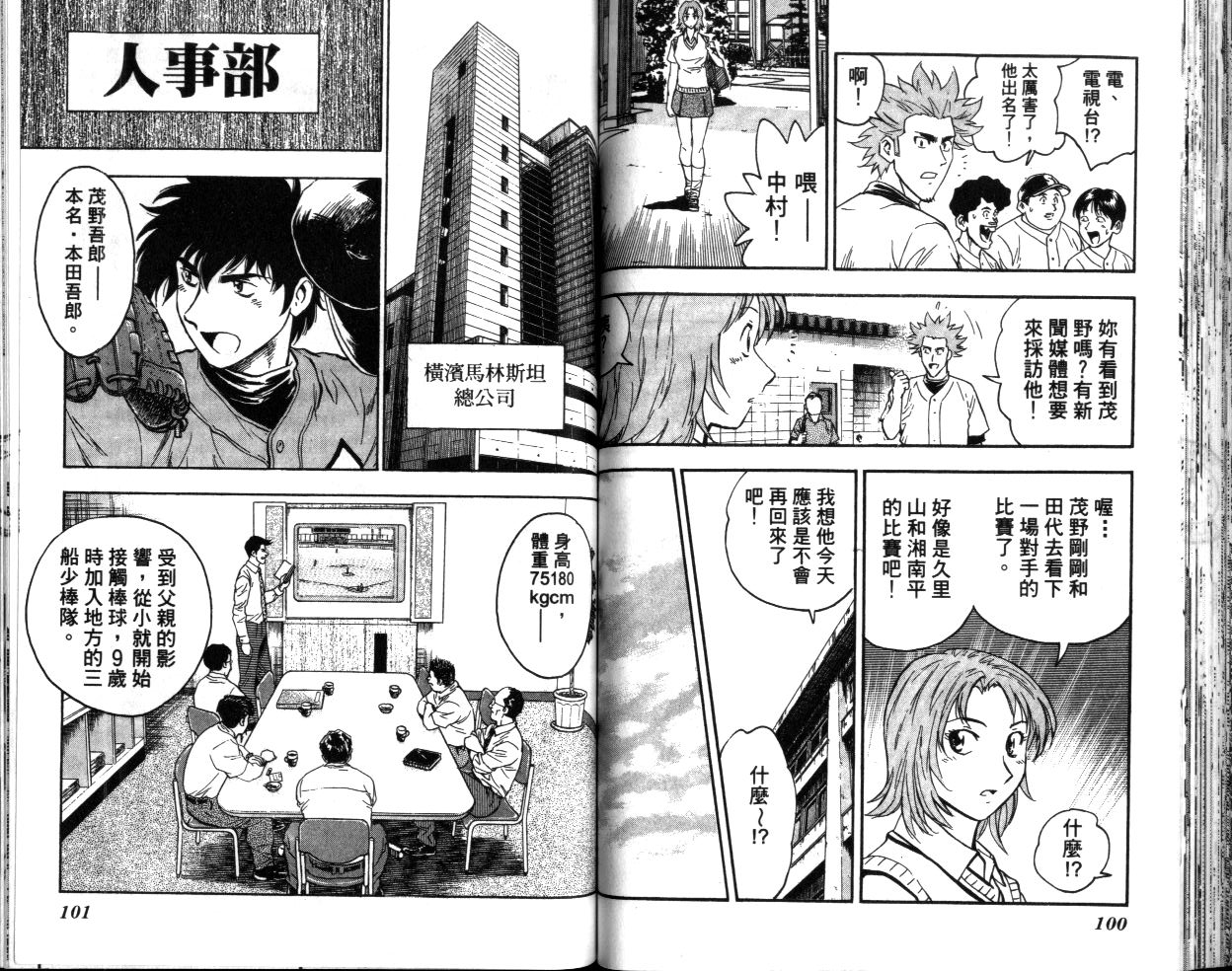 第40卷 第51页