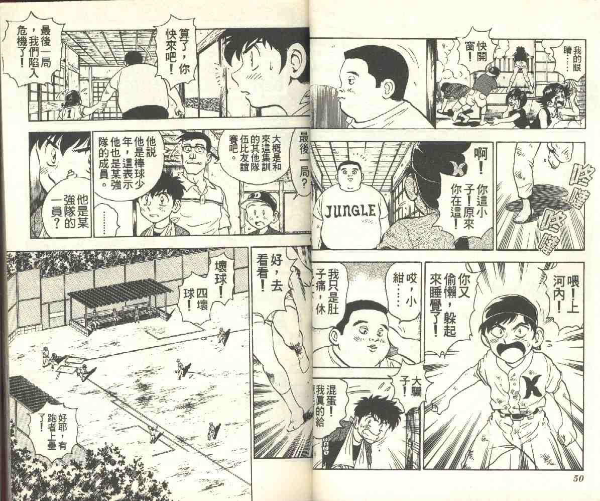 第7卷 第25页