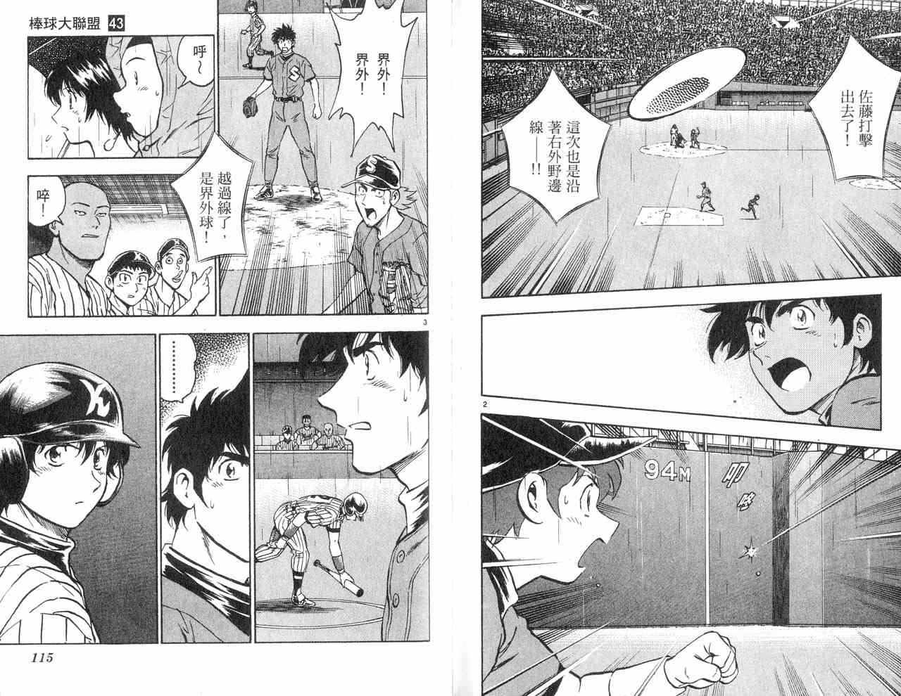 第43卷 第59页