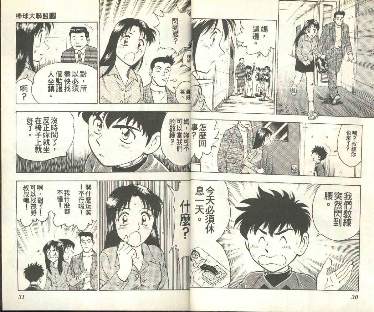 第12卷 第16页