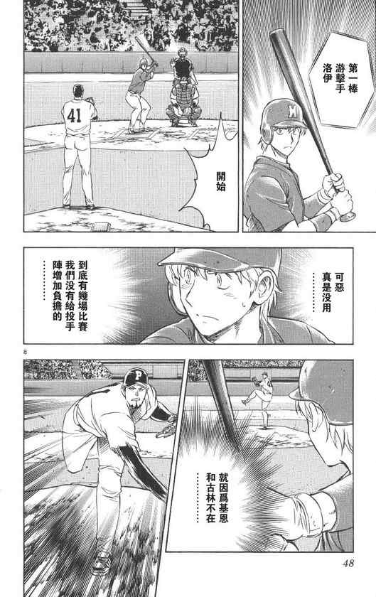 第71卷 第49页