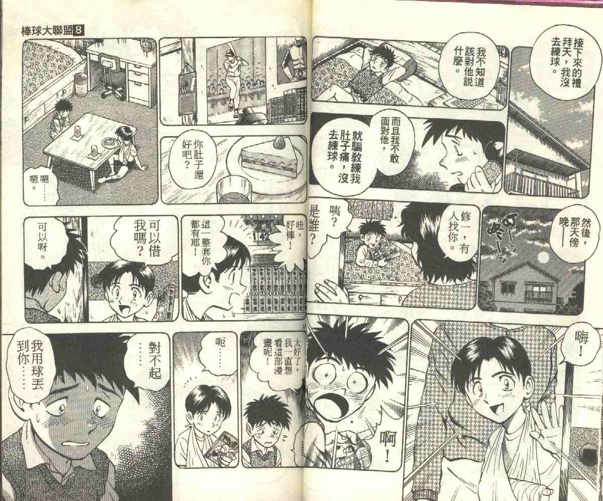 第8卷 第28页