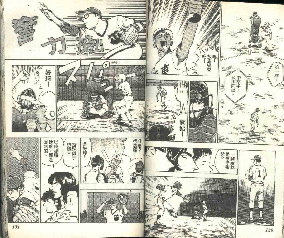 第19卷 第66页