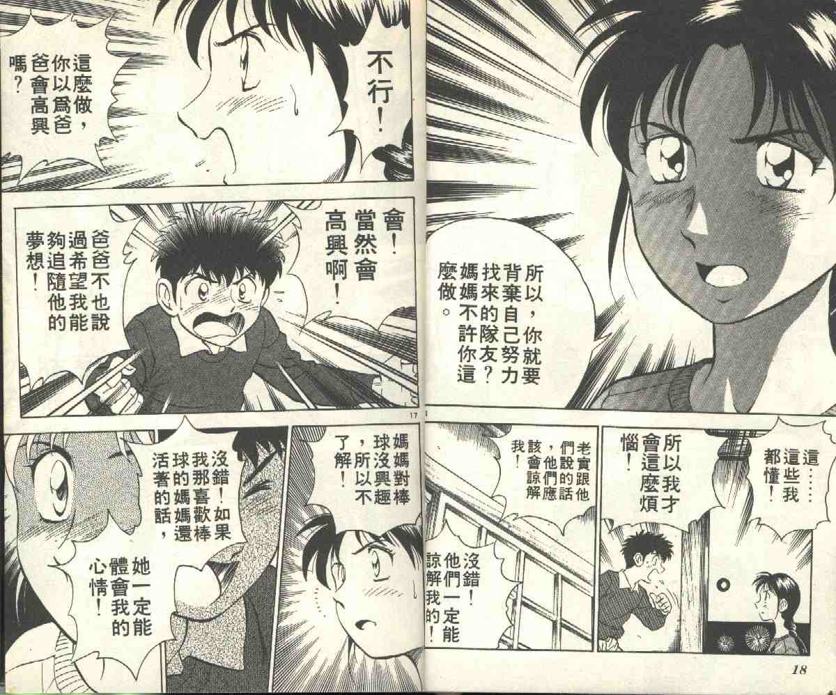 第6卷 第11页
