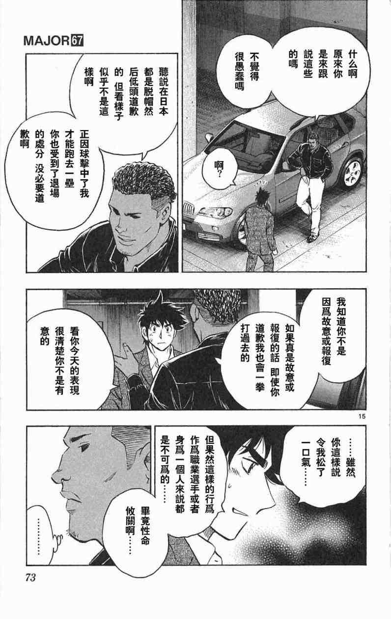 第67卷 第69页