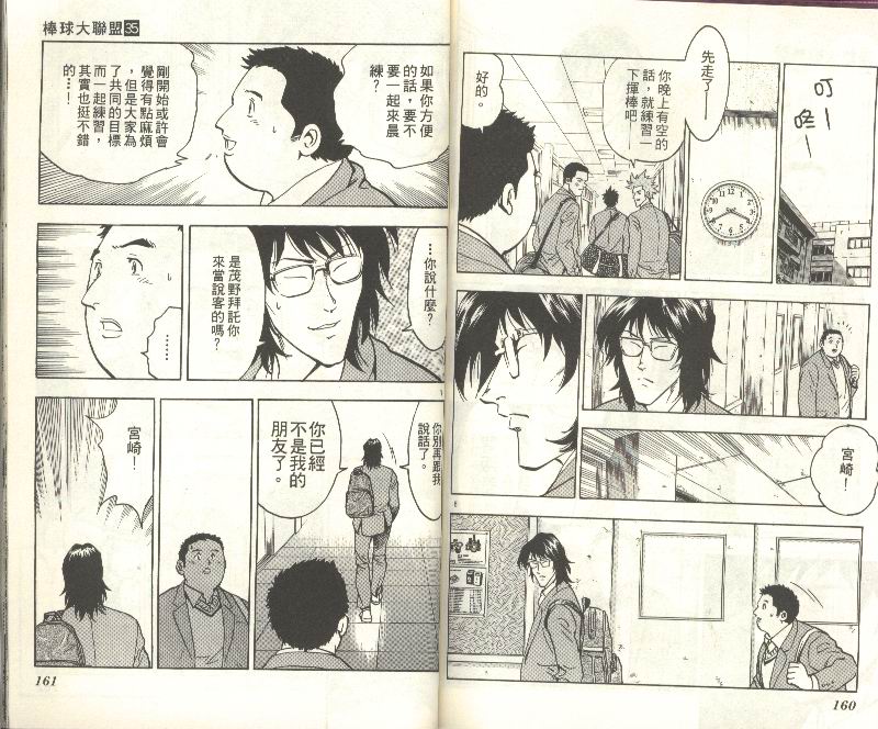第35卷 第82页