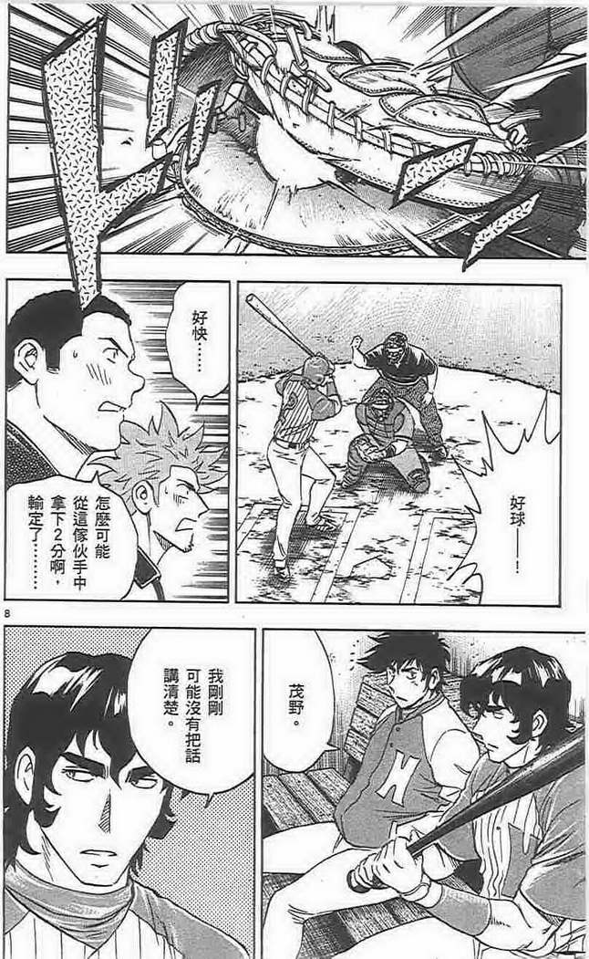 第73卷 第83页