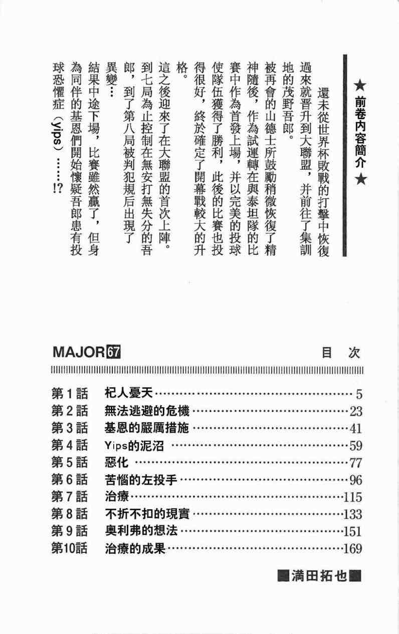 第67卷 第3页