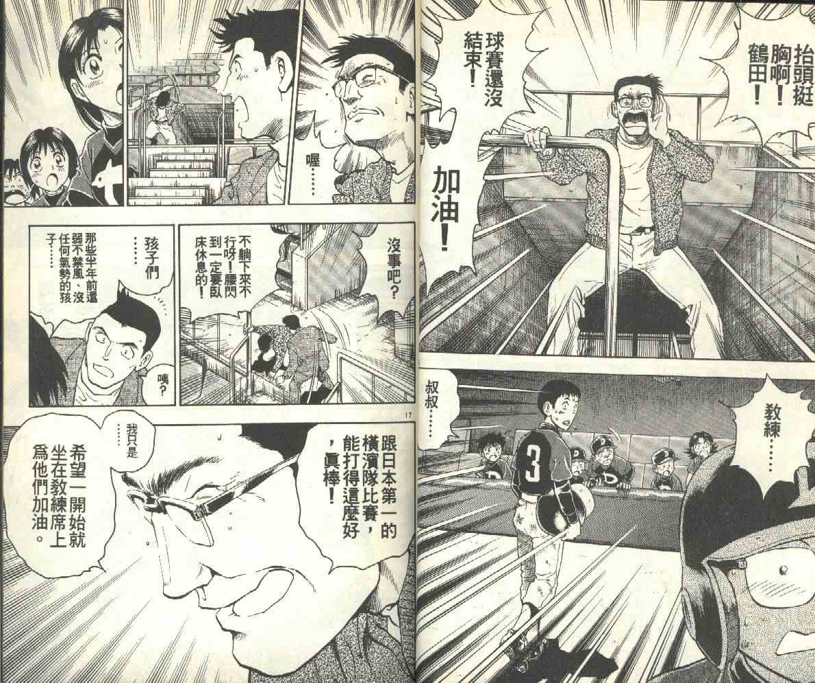 第13卷 第21页