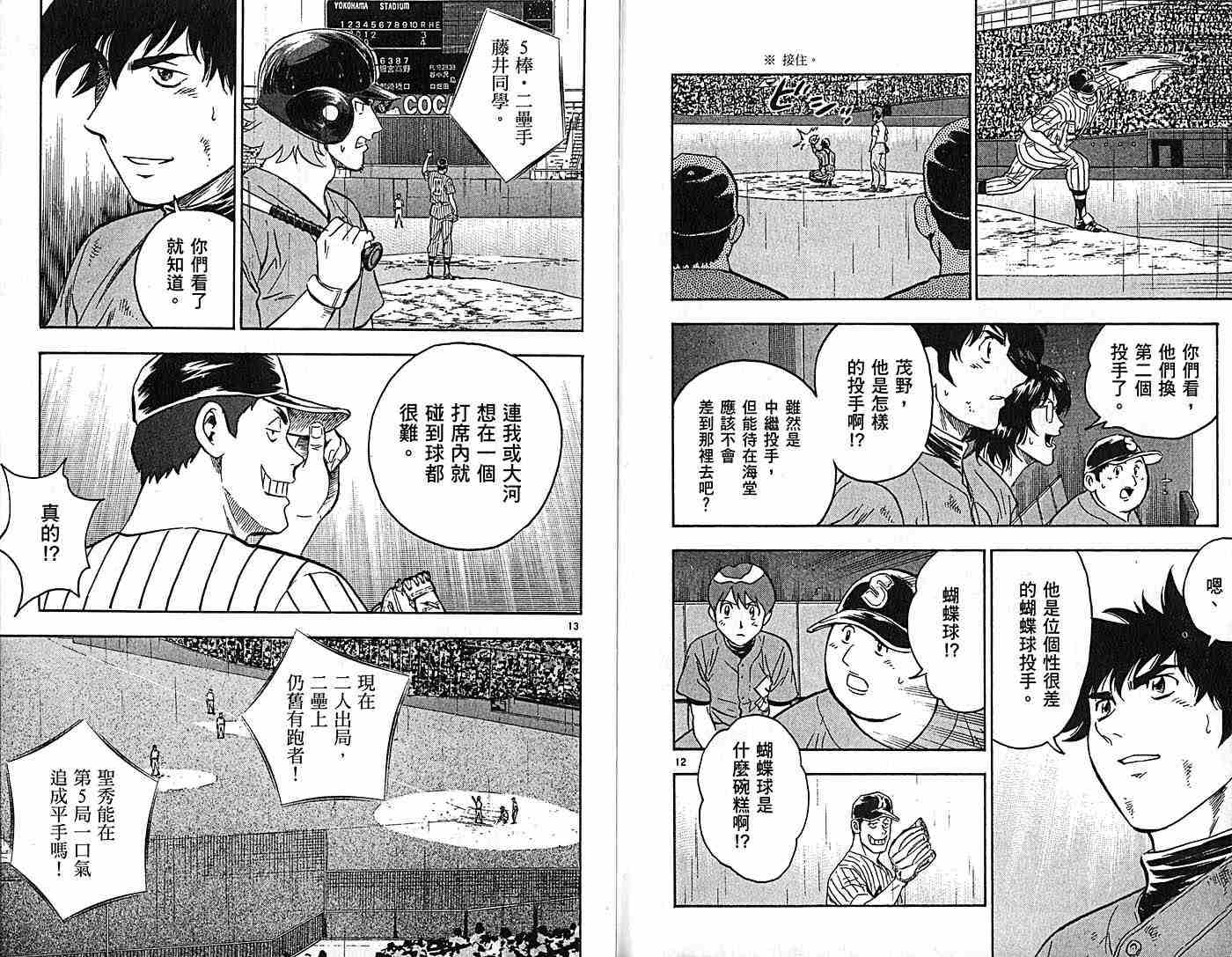 第44卷 第28页