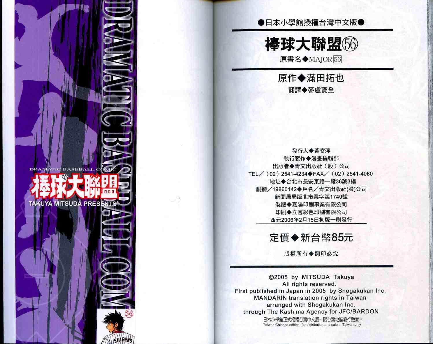 第56卷 第94页