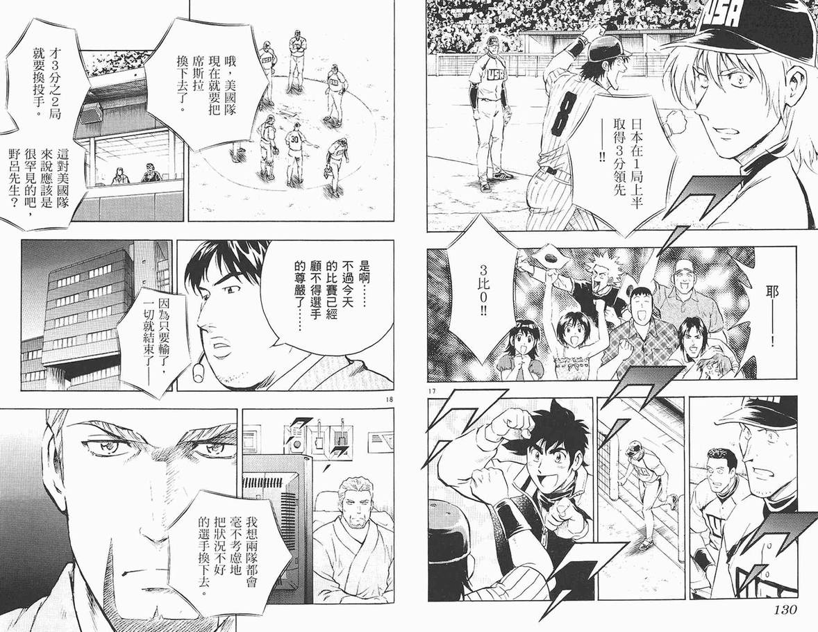 第62卷 第66页