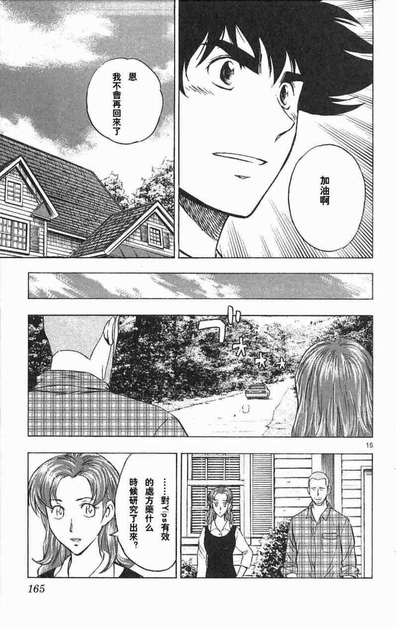 第67卷 第161页