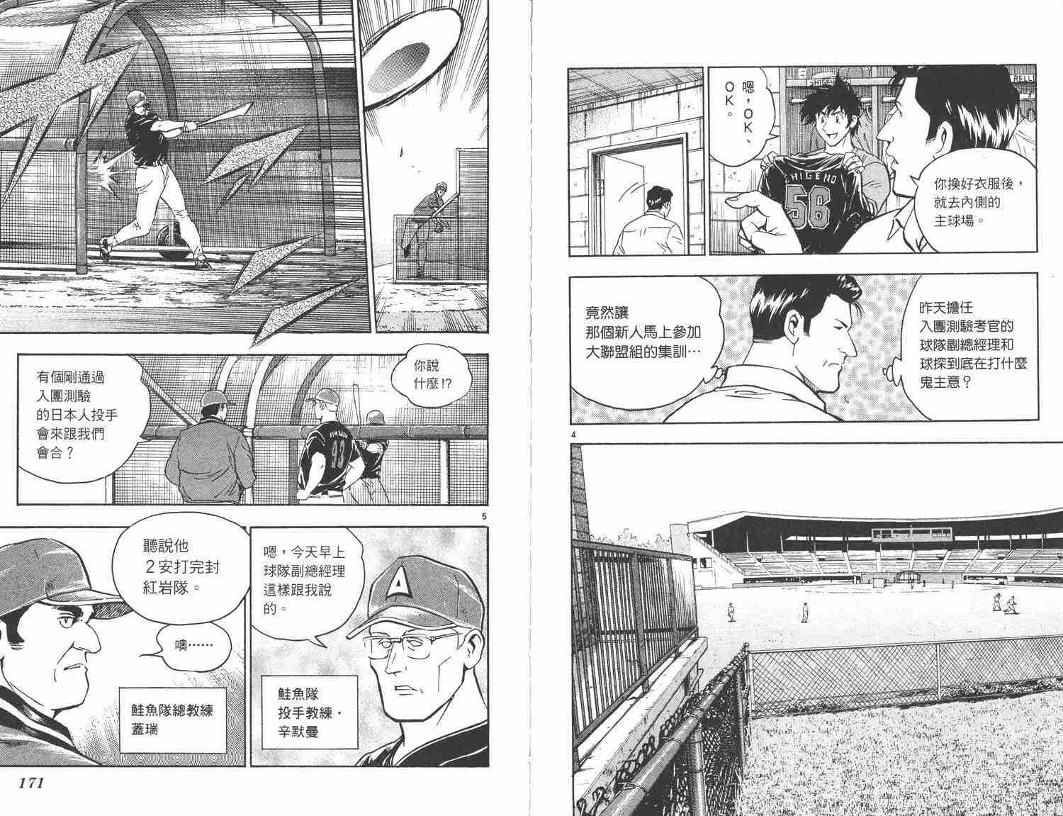 第48卷 第86页