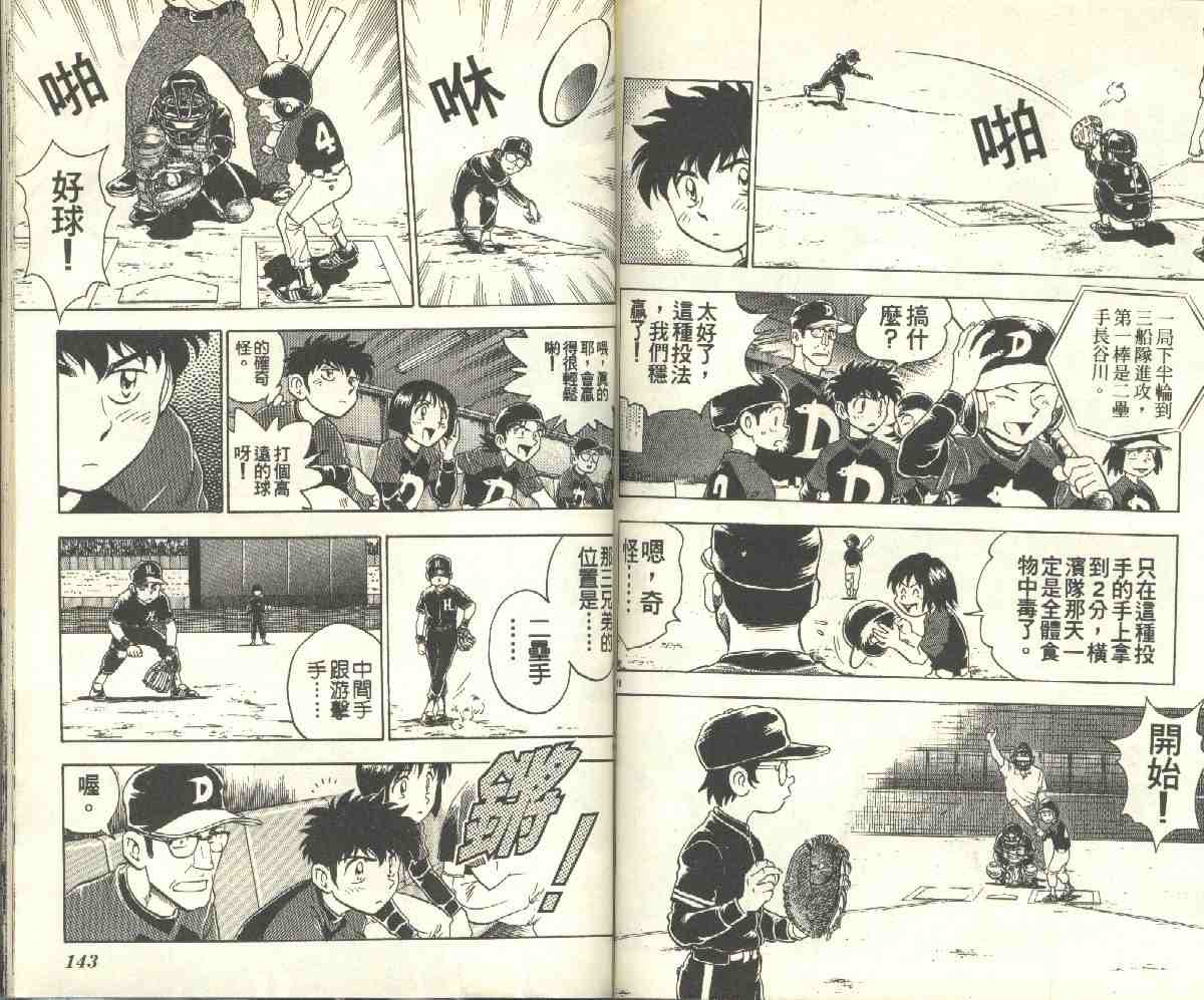 第9卷 第71页