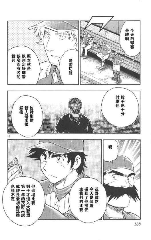 第71卷 第139页