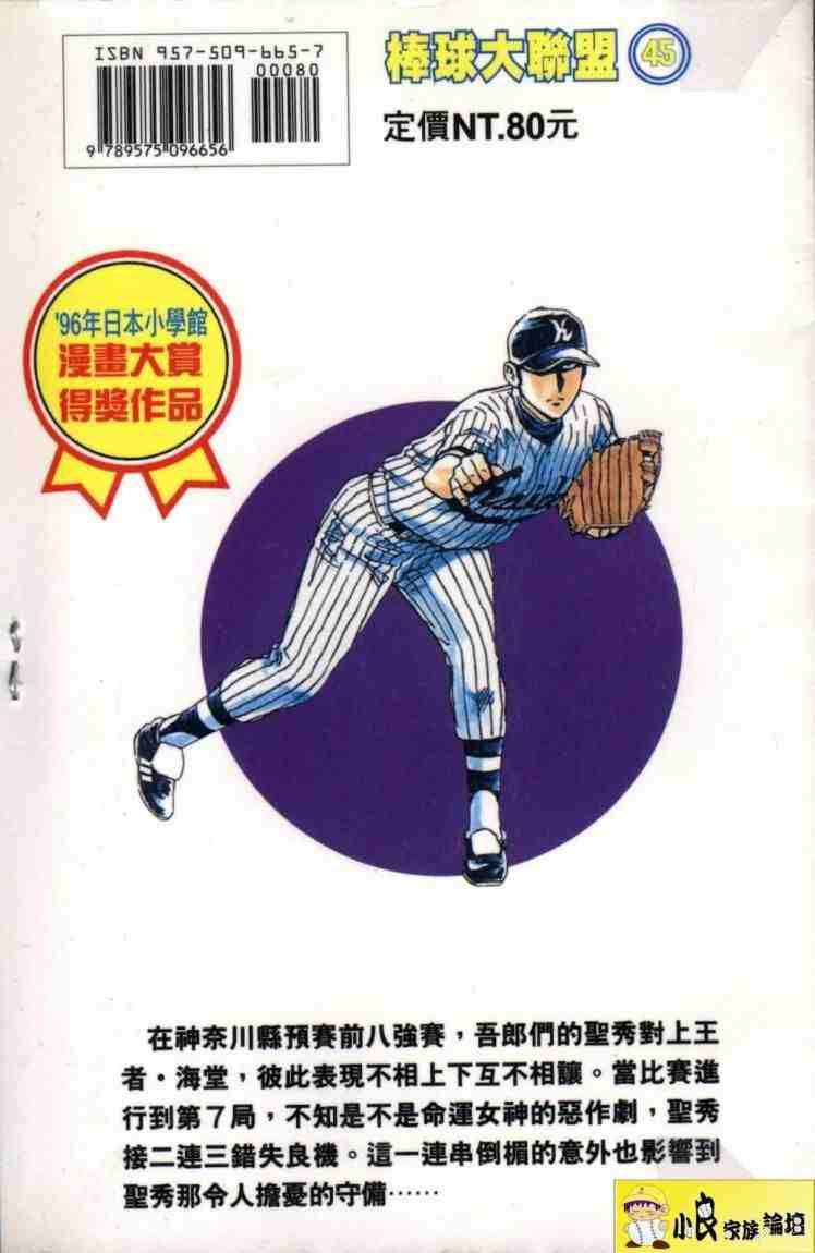 第45卷 第95页
