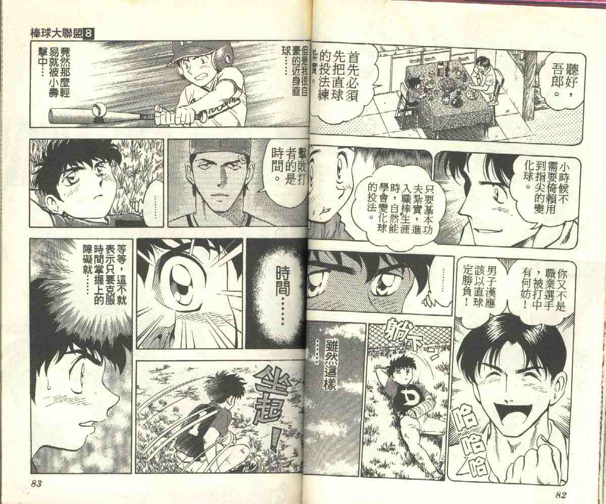 第8卷 第42页