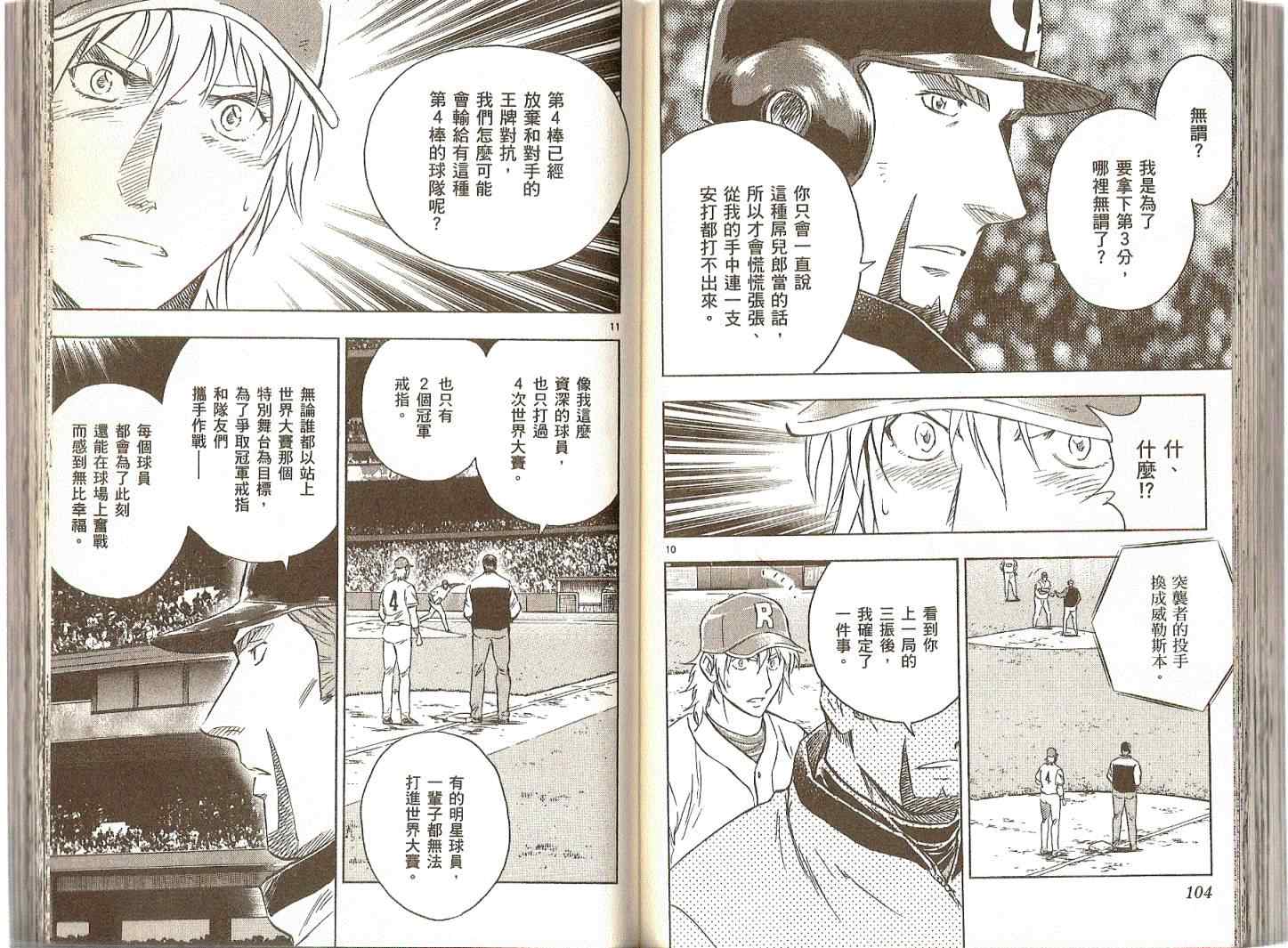 第74卷 第53页