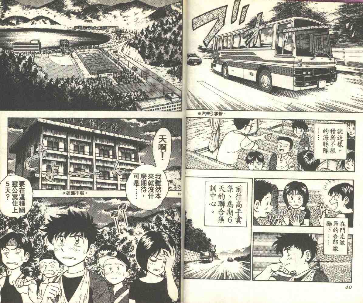 第7卷 第20页