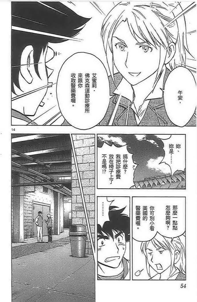 第72卷 第54页