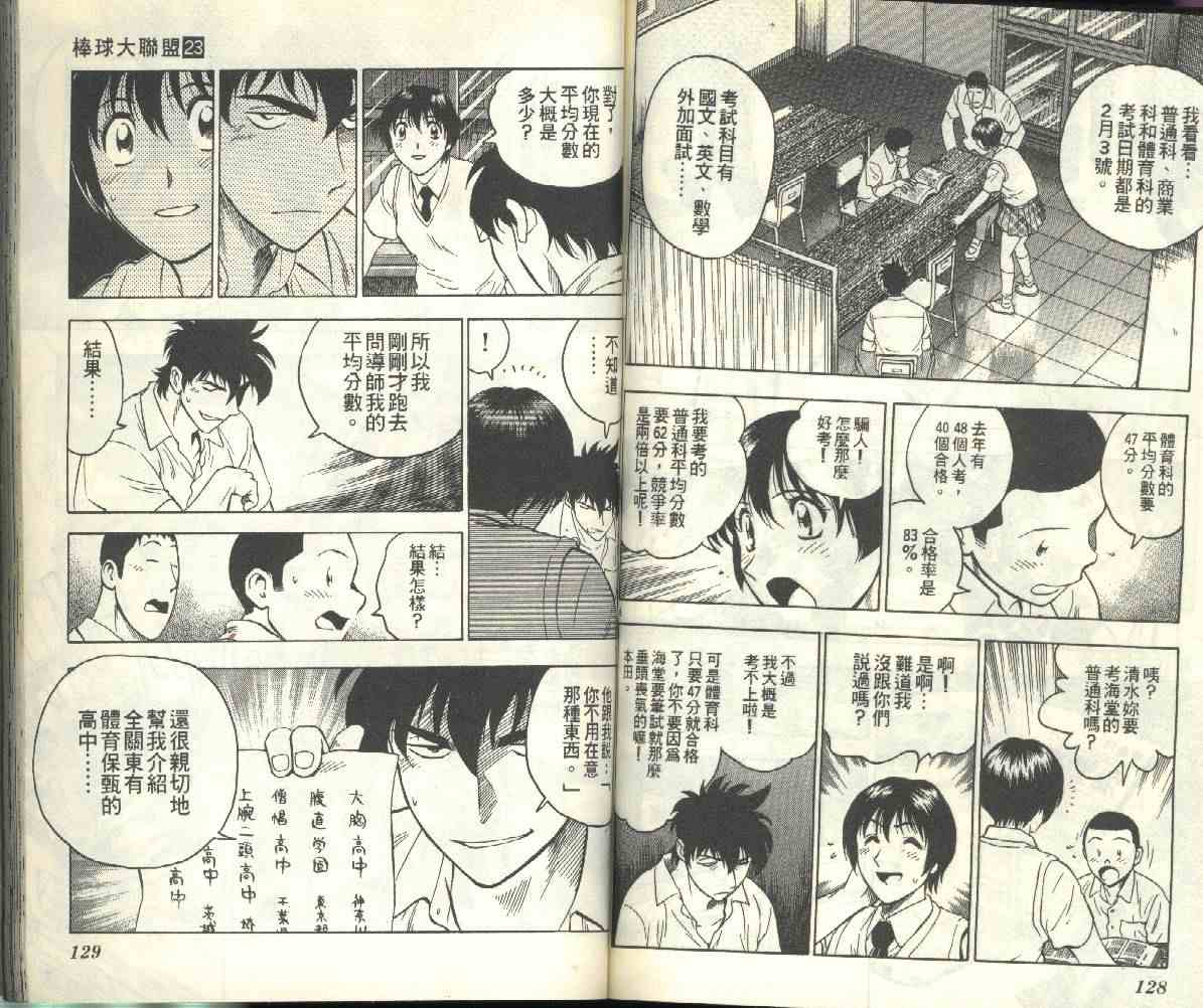 第23卷 第65页