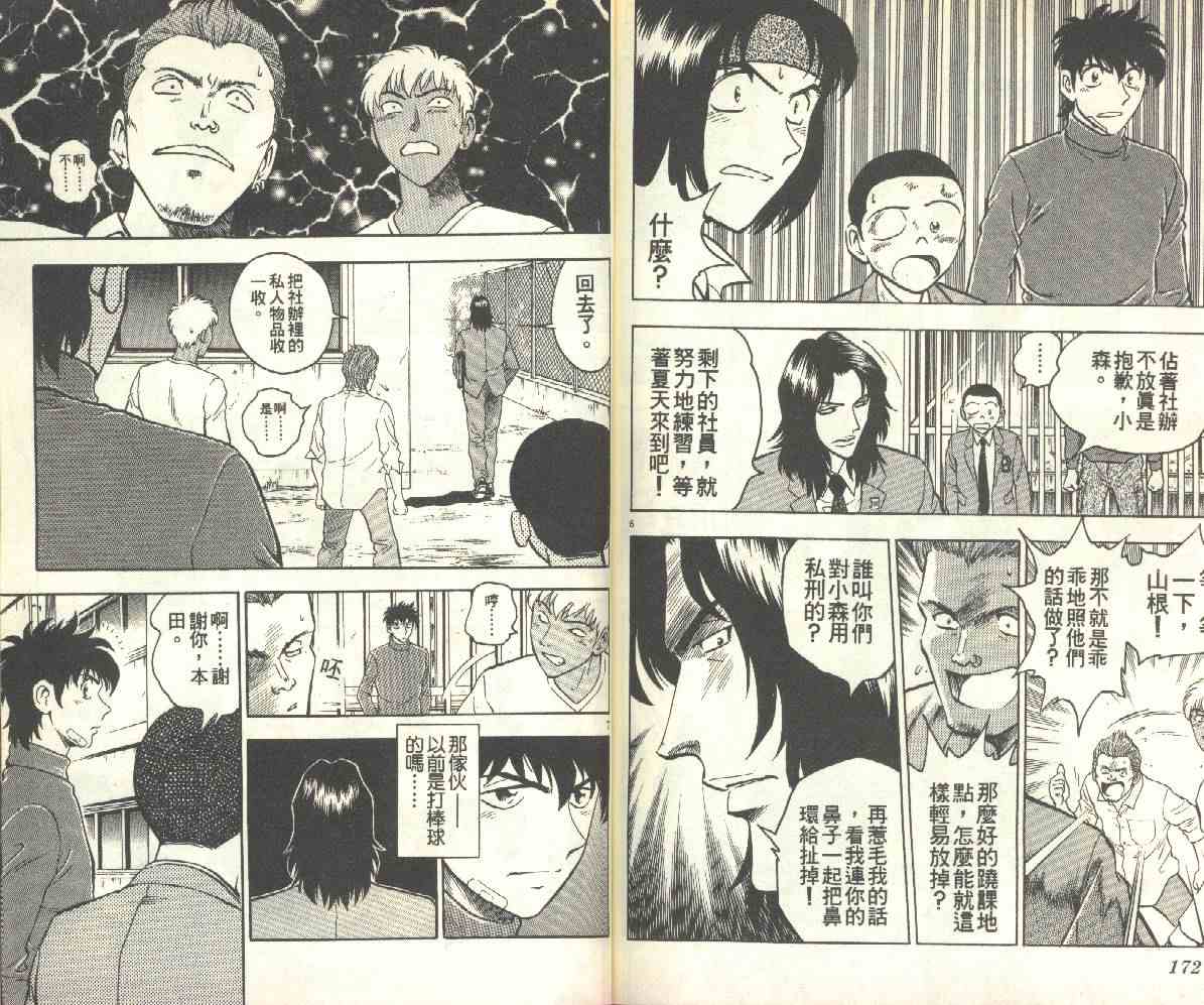 第14卷 第87页