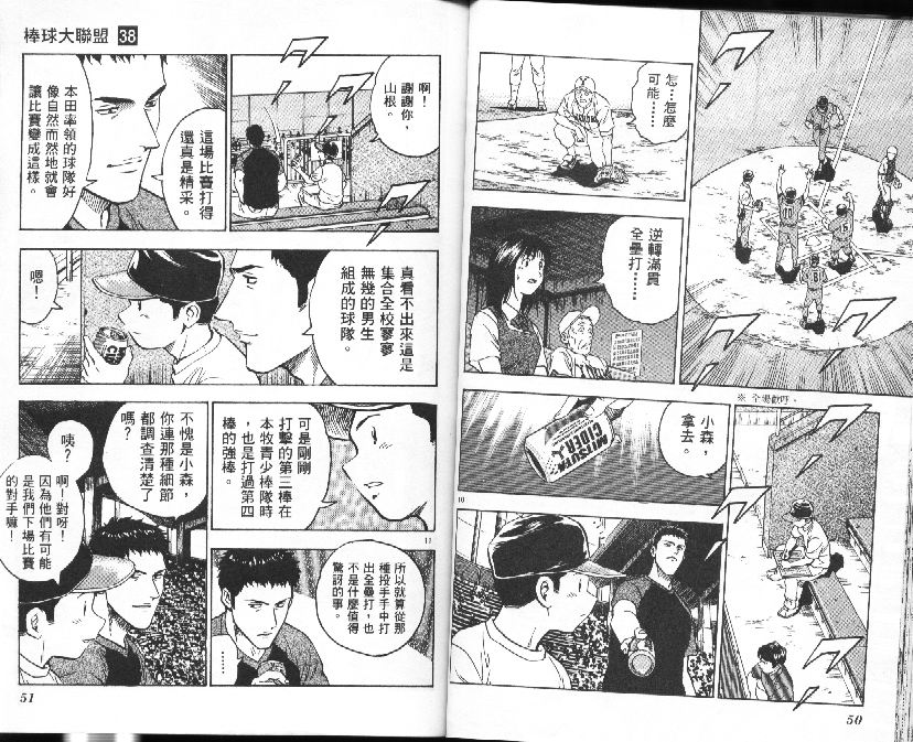 第38卷 第26页