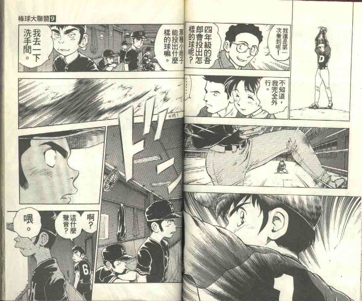 第9卷 第60页