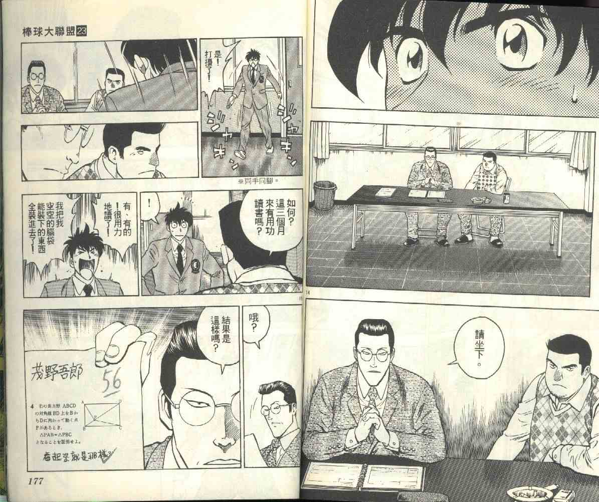 第23卷 第88页