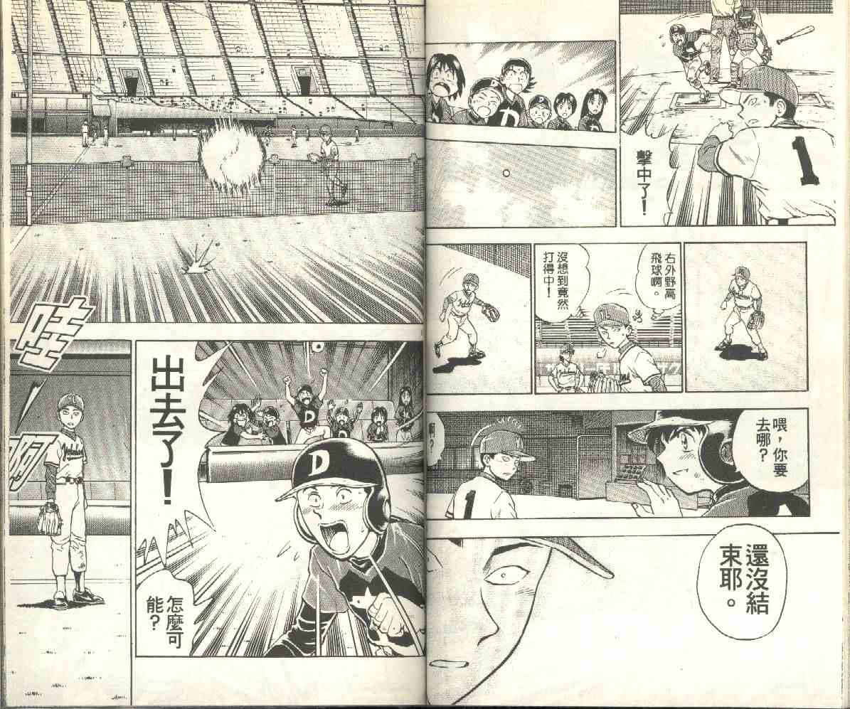第12卷 第52页