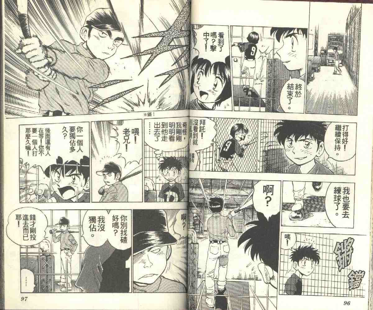 第9卷 第48页