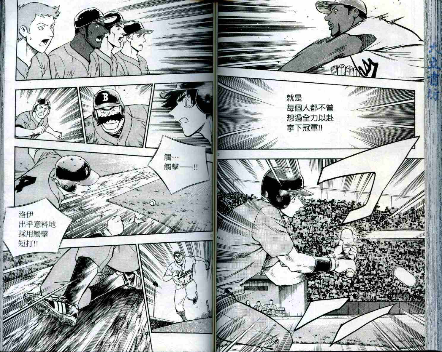 第50卷 第74页