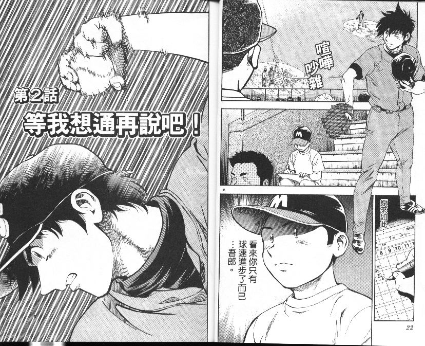 第38卷 第12页