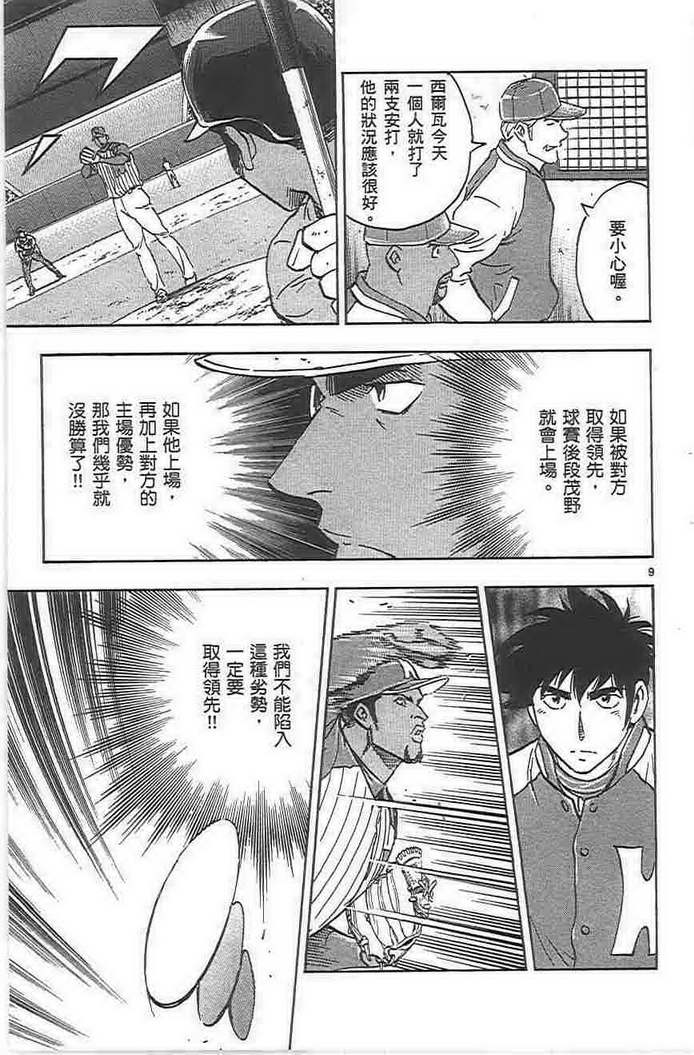 第72卷 第121页