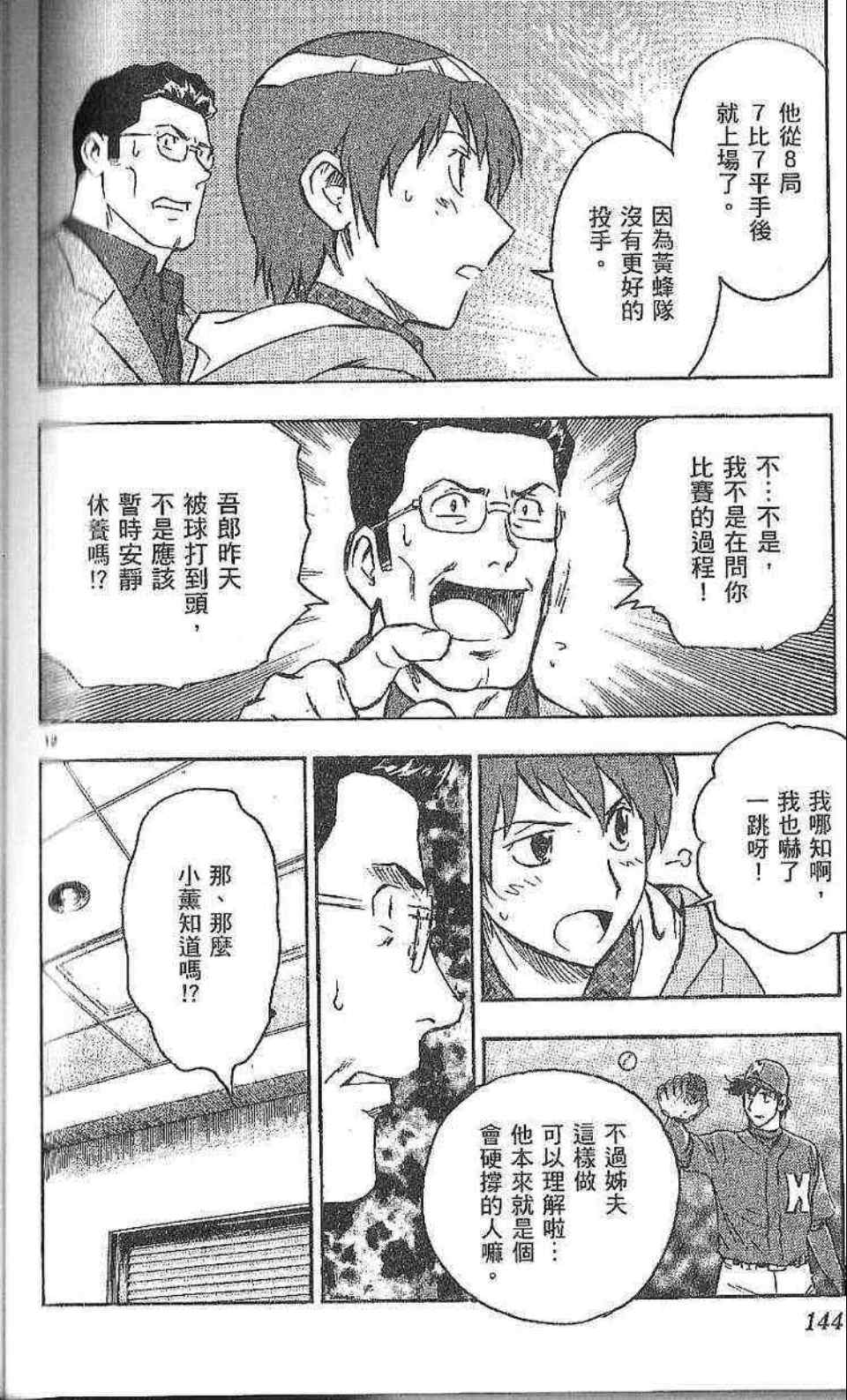 第77卷 第139页