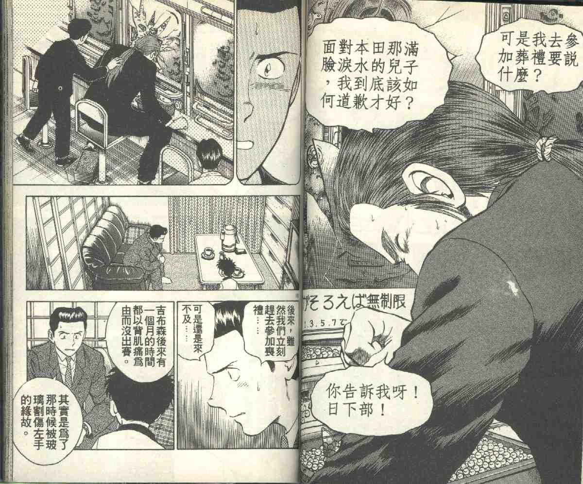 第6卷 第55页