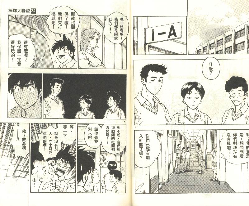 第34卷 第4页